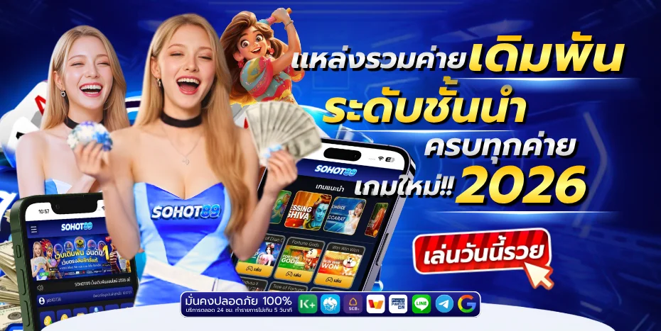SOHOT89